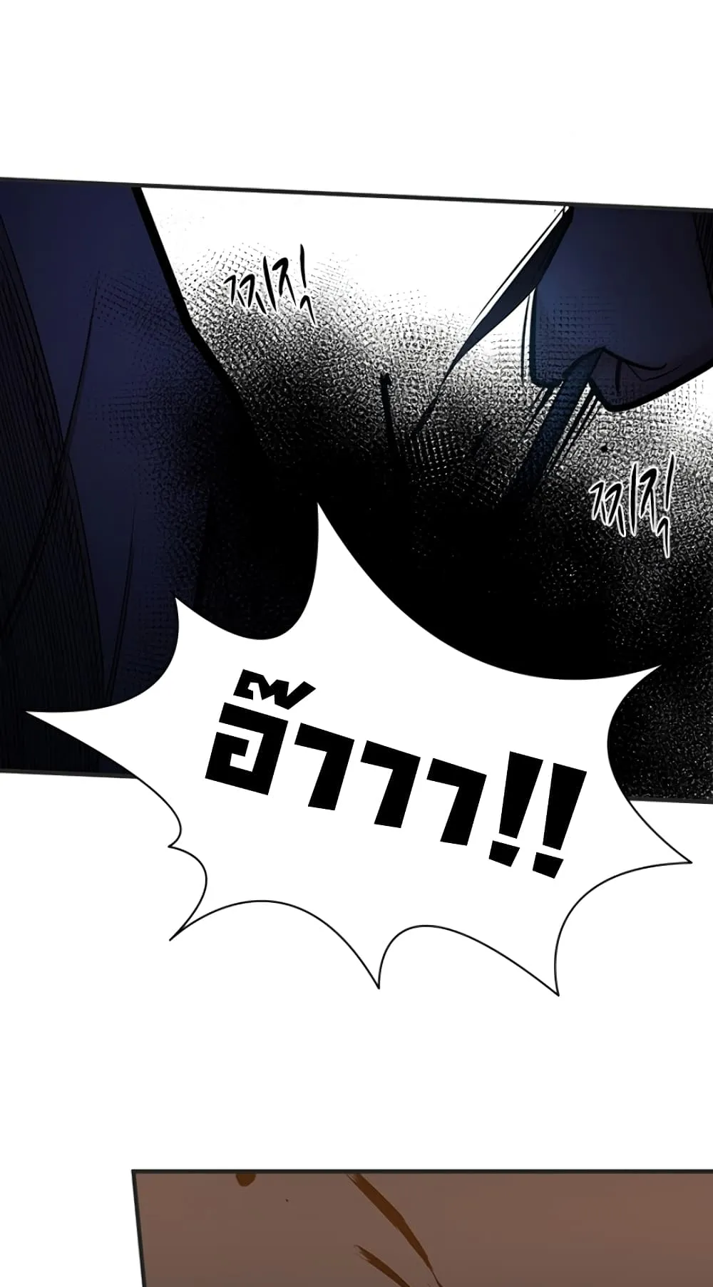 The Tutorial is Too Hard ตอนที่ 5 หน้า 37