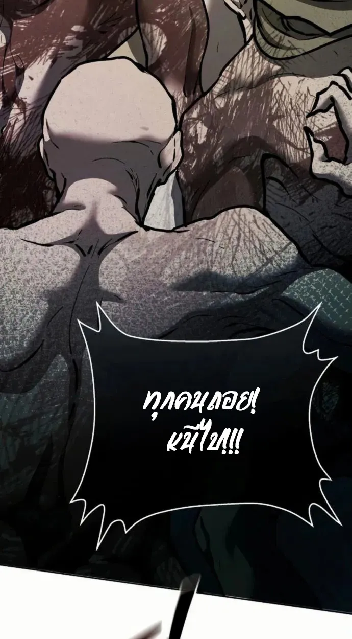Reborn on the Demonic Cult Battlefield ตอนที่ 11 หน้า 127