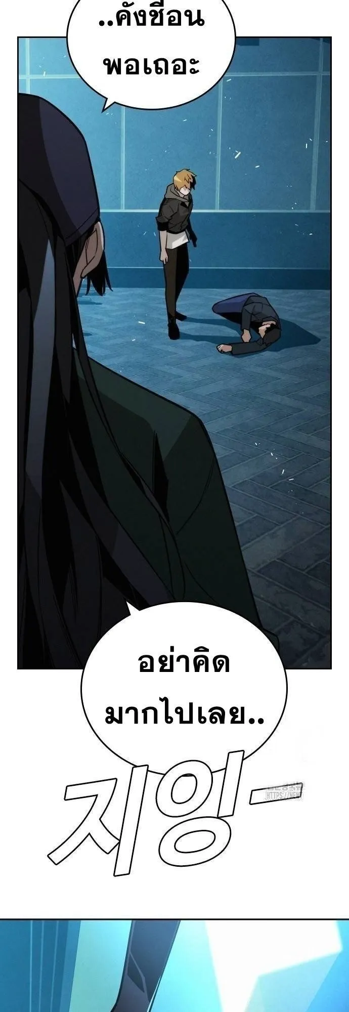 The Regressor Only Protects Me ตอนที่ 12 หน้า 57