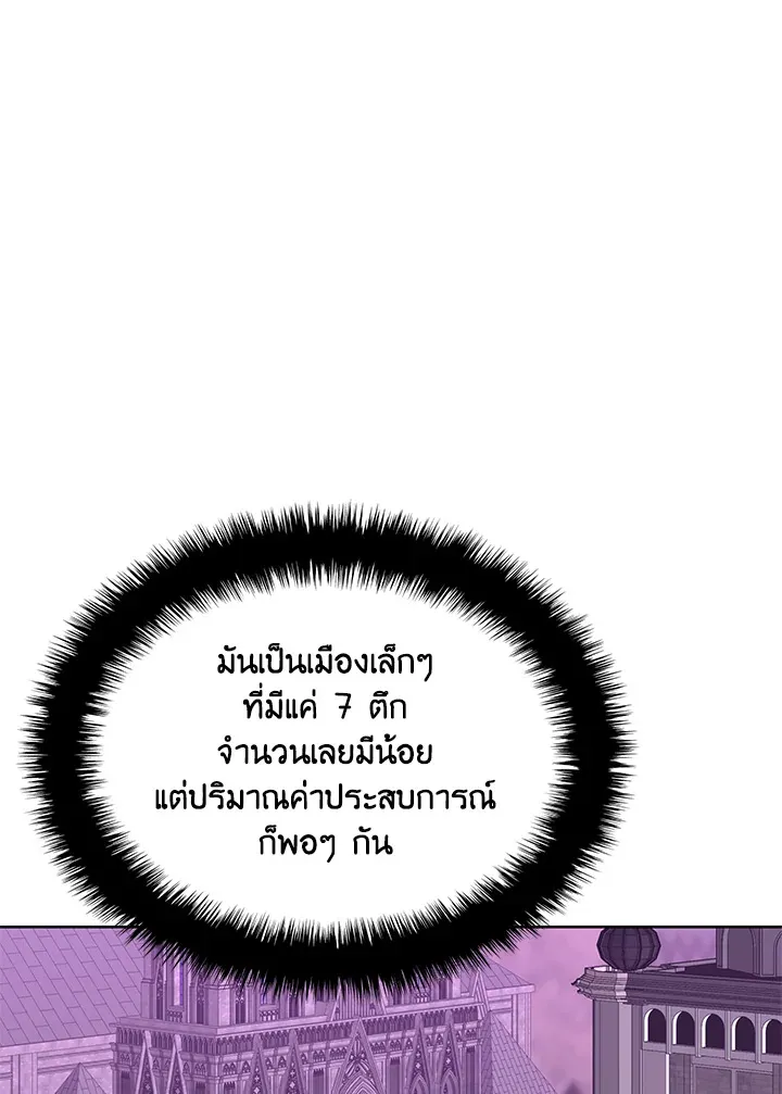 Overgeared ตอนที่ 244 หน้า 138