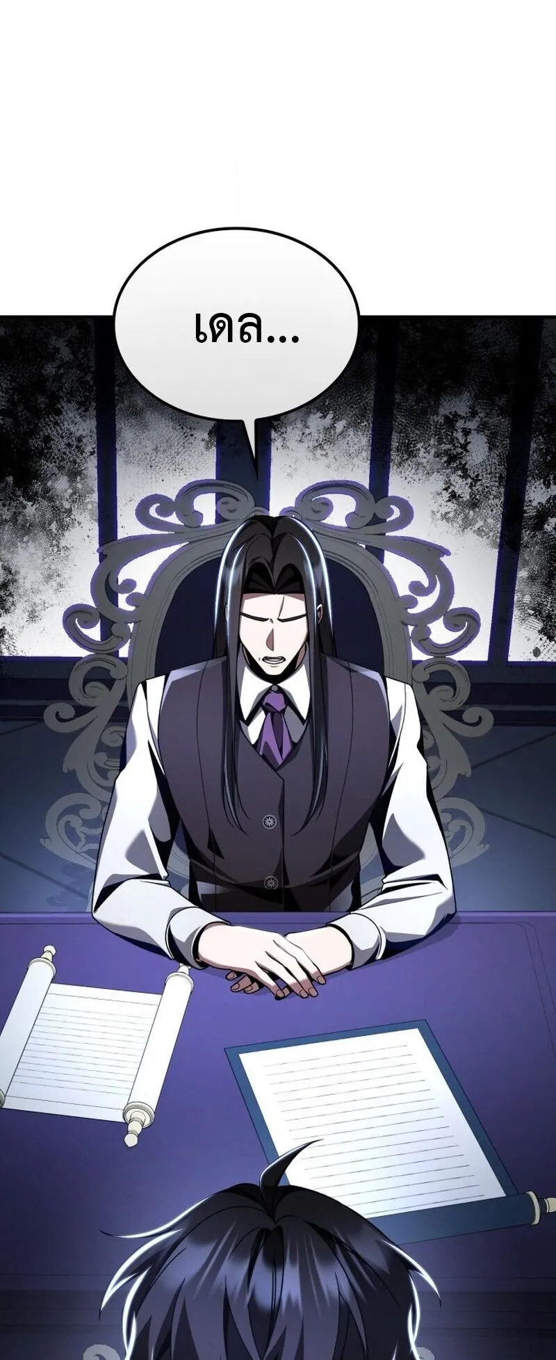 Dukedom’s Legendary Prodigy ตอนที่ 16 หน้า 41