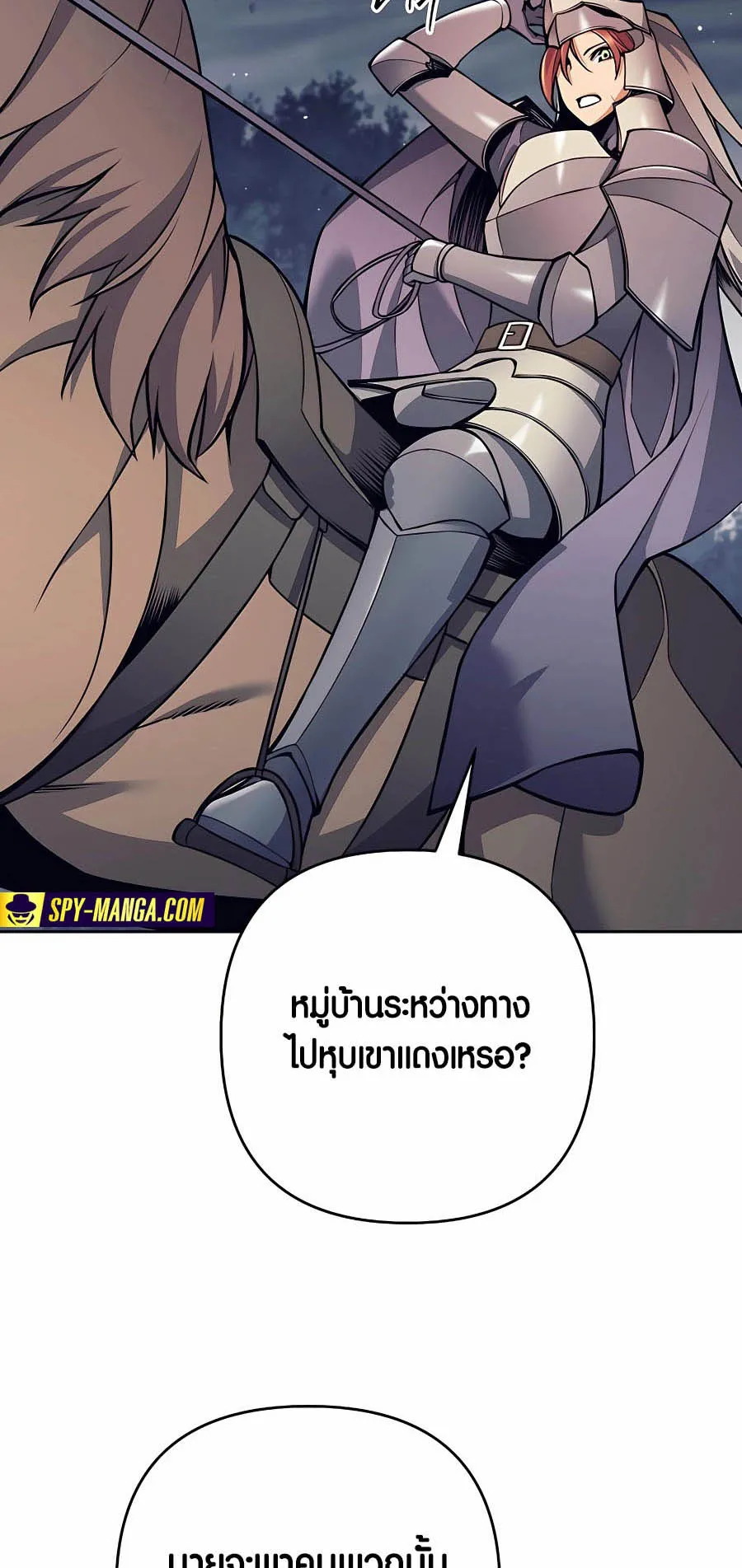 Trash of A Dark Fantasy ตอนที่ 8 หน้า 75