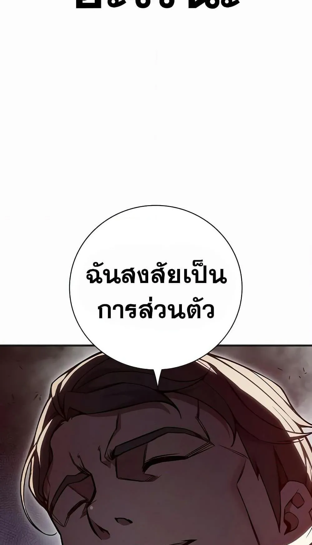 Juvenile Prison ตอนที่ 13 หน้า 68