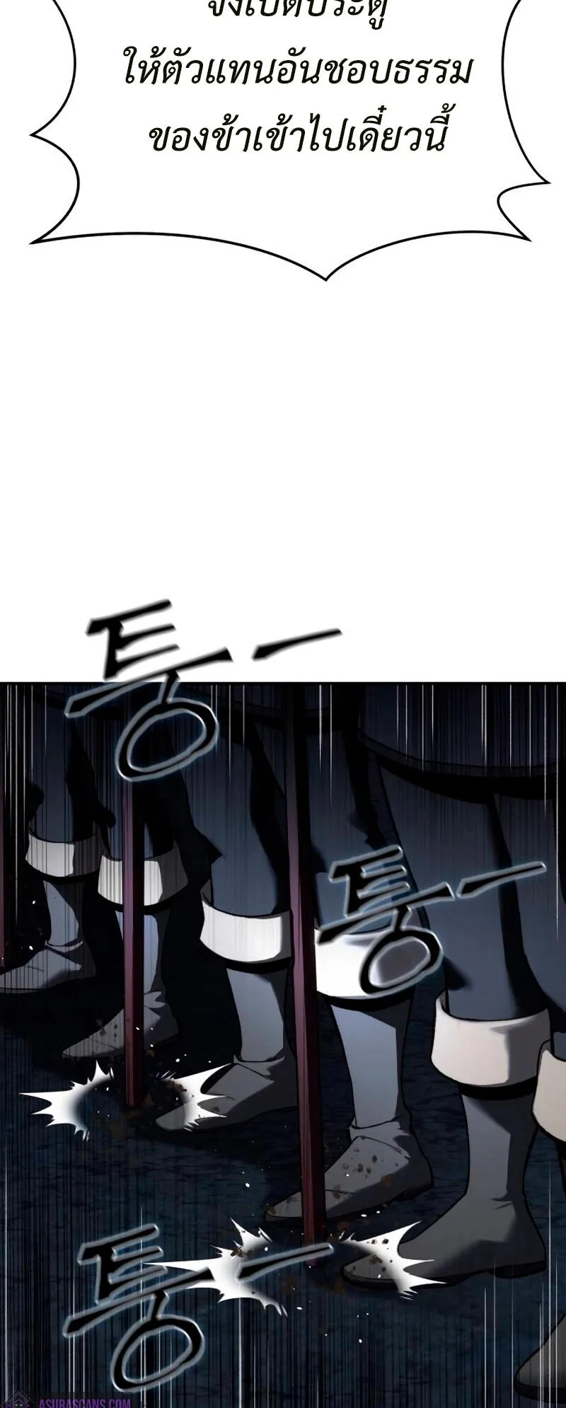 Star-Embracing Swordmaster ตอนที่ 37 หน้า 60