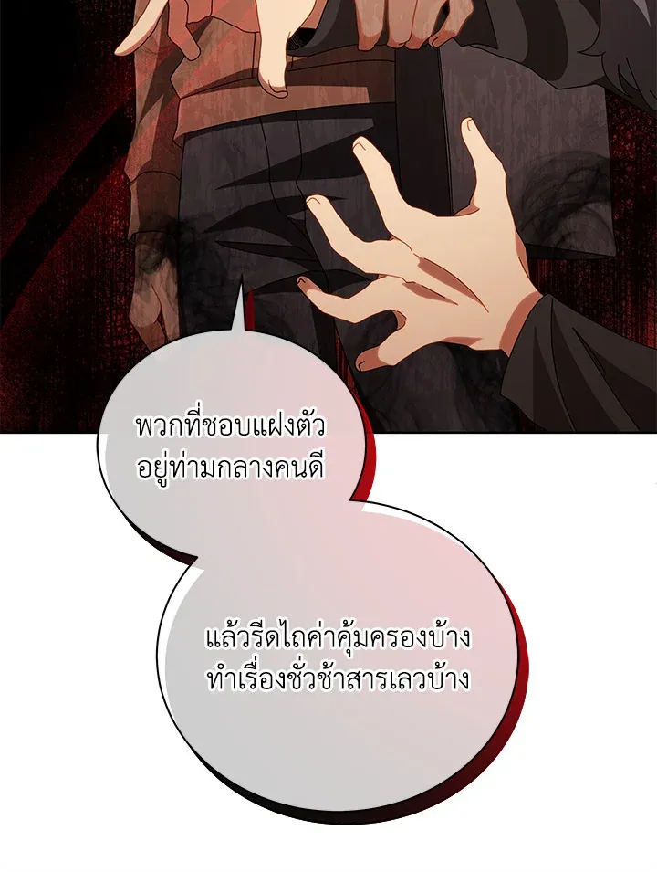 Necromancer Academy’s Genius Summoner Chapter 3 หน้า 47
