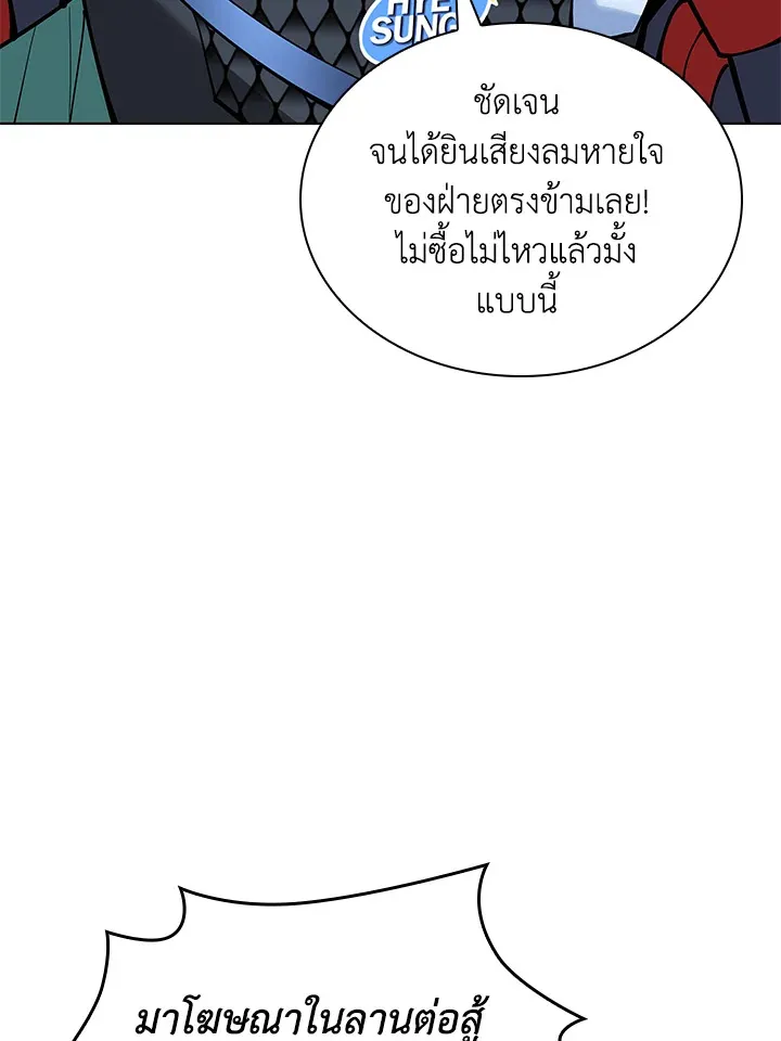 Overgeared ตอนที่ 224 หน้า 95