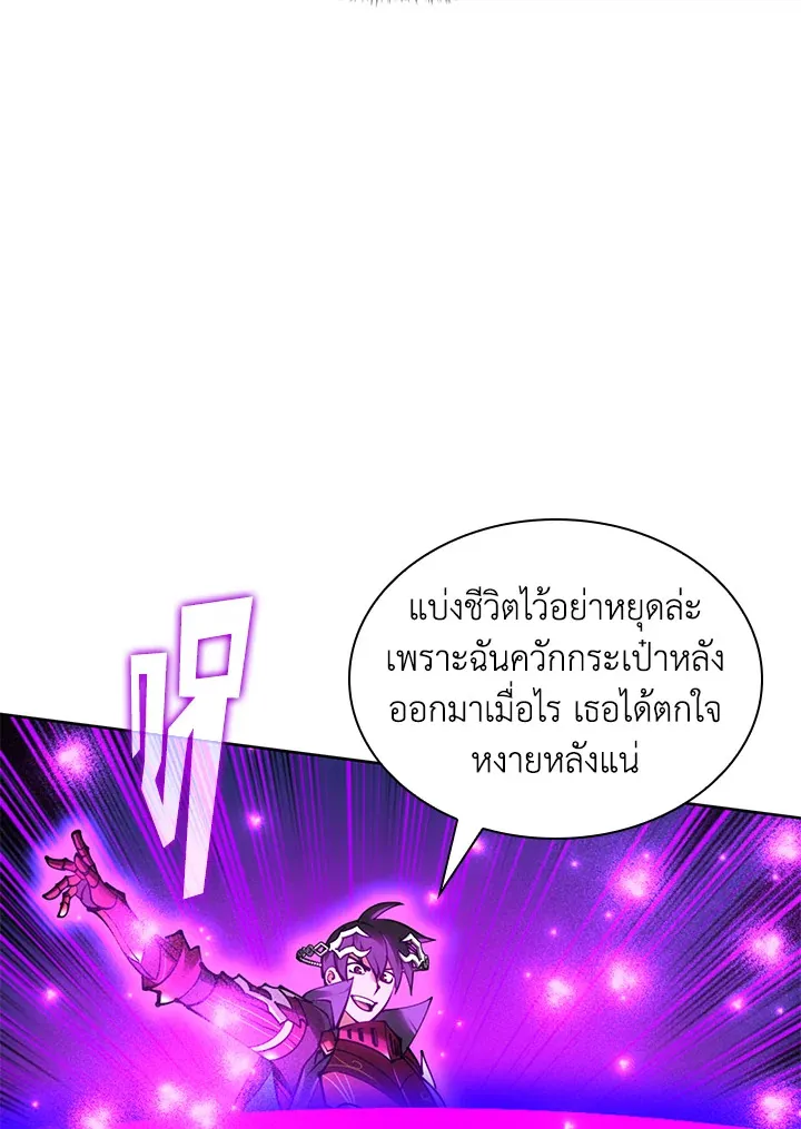 Overgeared ตอนที่ 233 หน้า 16