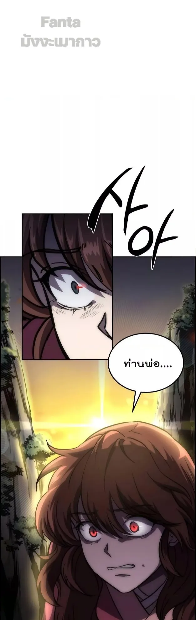 Millennium Spinning ตอนที่ 39 หน้า 17