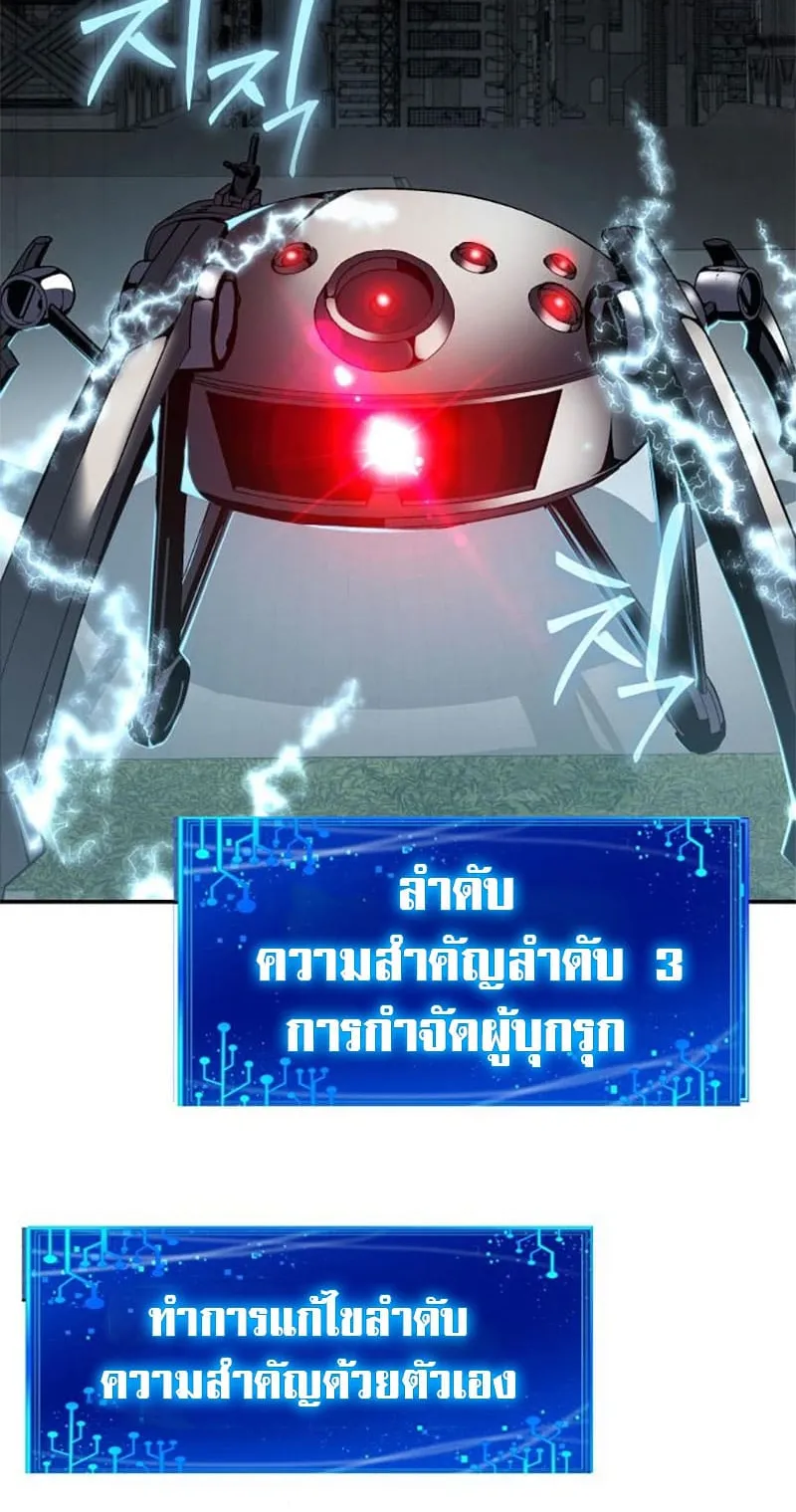 The Knight King Who Returned With a God ตอนที่ 14 หน้า 103