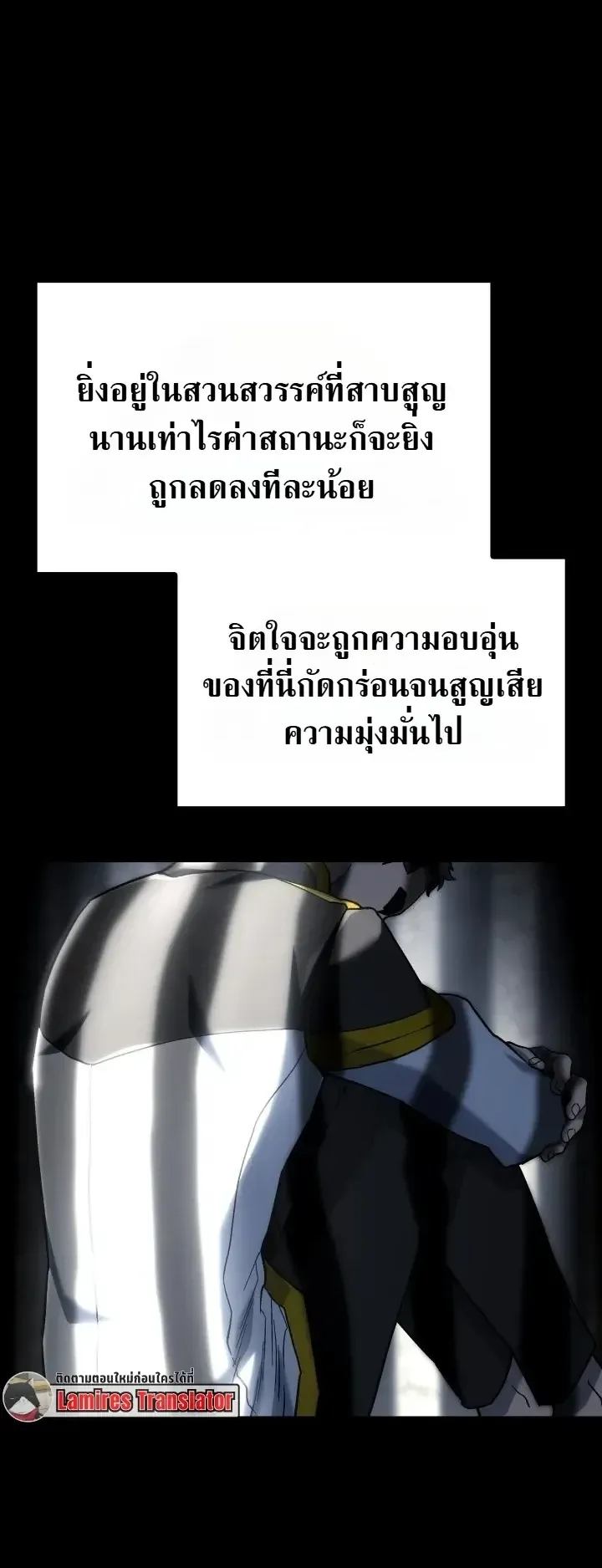 Revenge of the Iron-Blooded Sword Hound ตอนที่ 176 หน้า 49