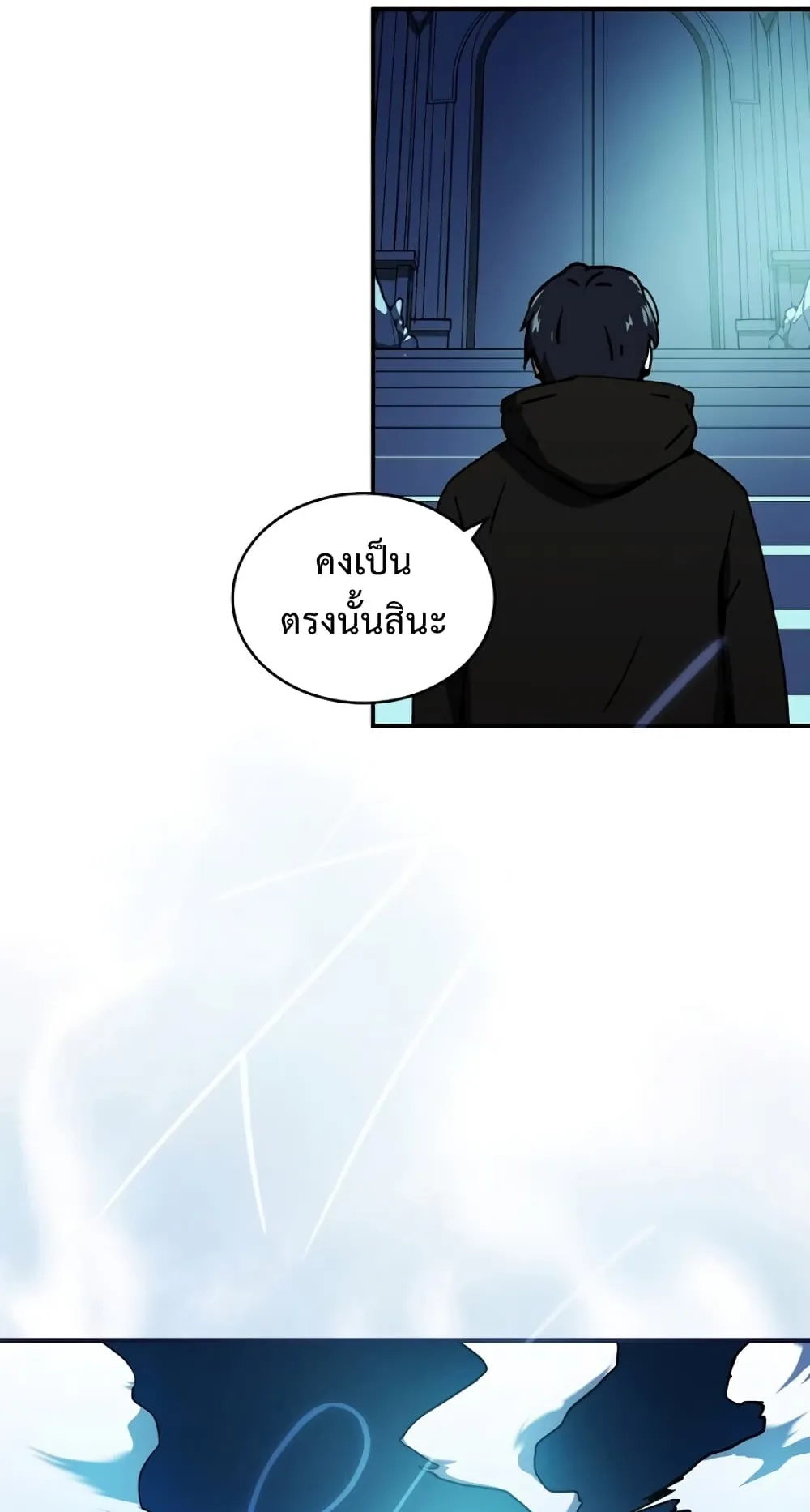 The Frozen Player Returns ตอนที่ 2 หน้า 77