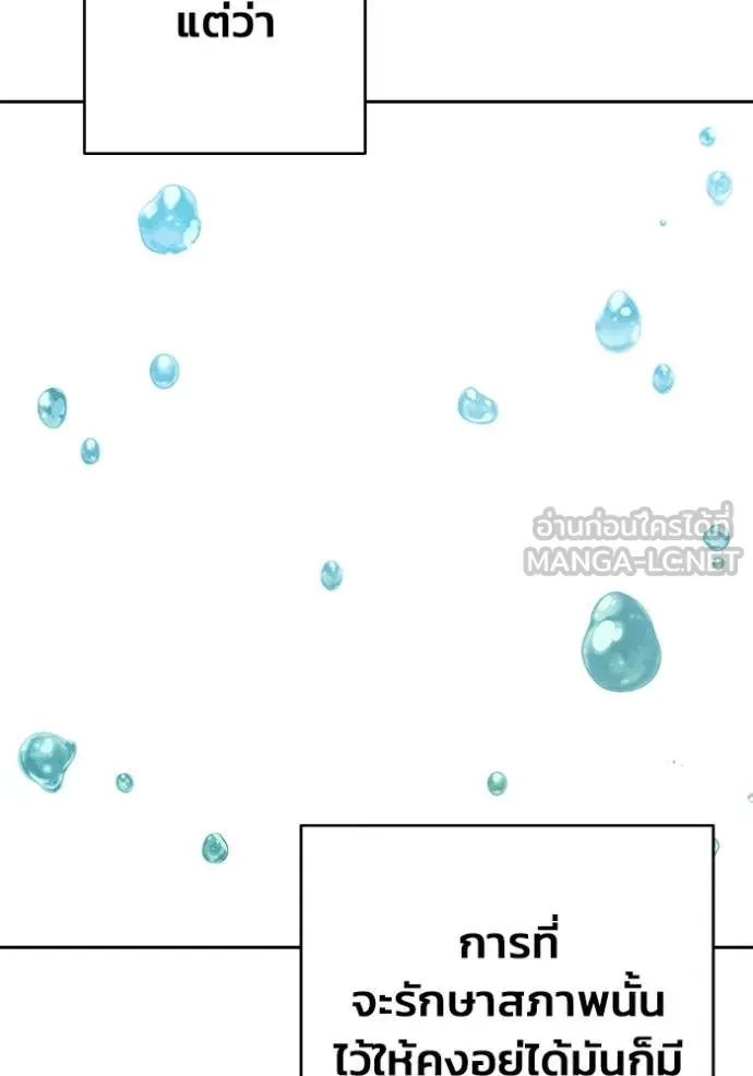 Juvenile Prison ตอนที่ 60 หน้า 233