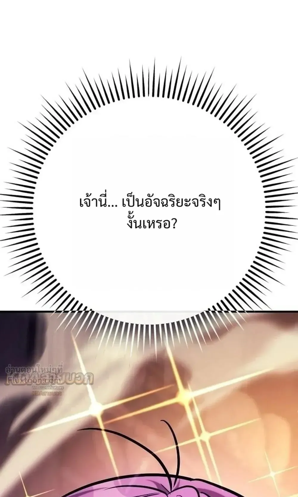 A Rogue Guard in a Medieval Fantasy ตอนที่ 43 หน้า 173