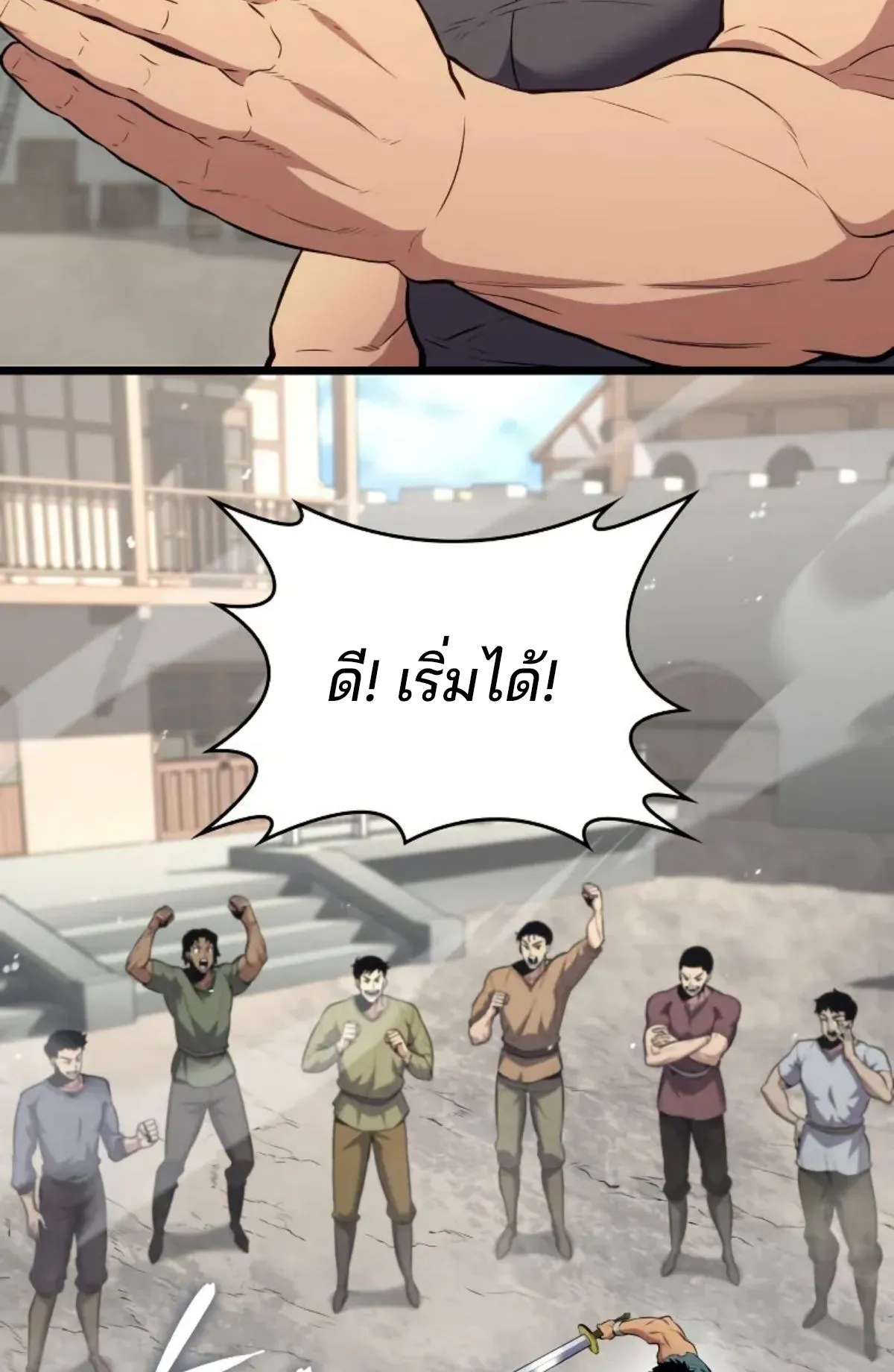 The Cold-Blooded Warrior ตอนที่ 4 หน้า 127
