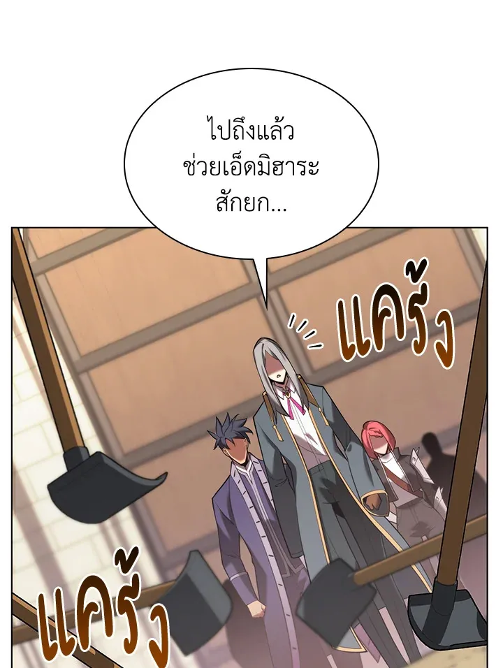 Overgeared ตอนที่ 165 หน้า 139