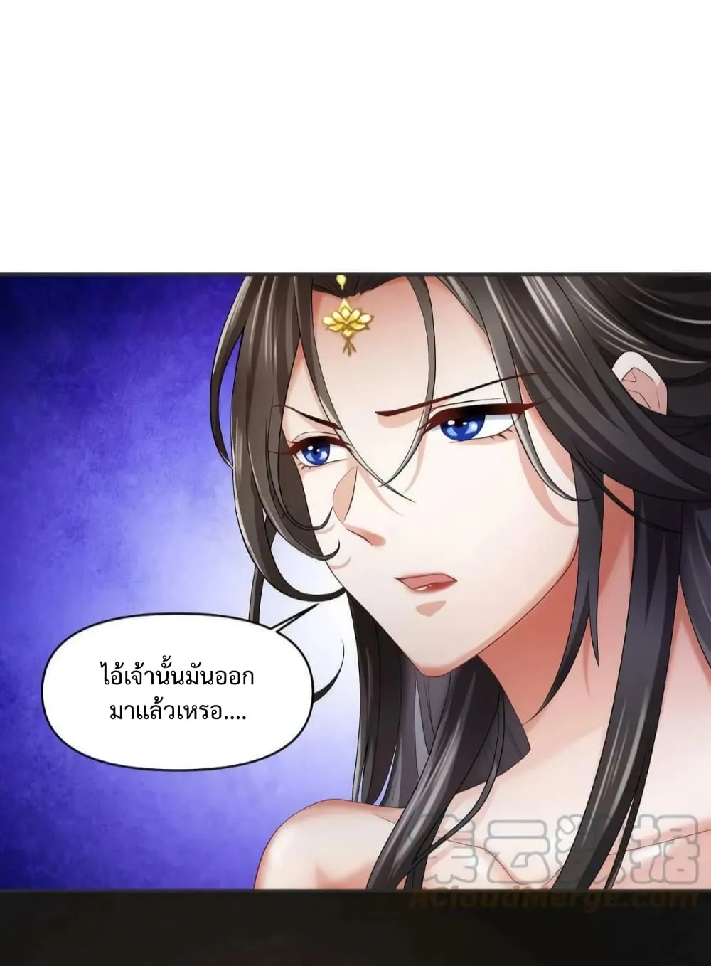 I was Summoned to Help the Empress ตอนที่ 3 หน้า 13