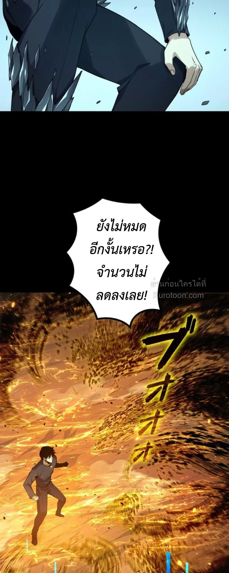 Absolute Domination at Level 0 Using My Analysis Skill เลเวล 0 ที่แกร่งที่สุด ตอนที่ 7 หน้า 58