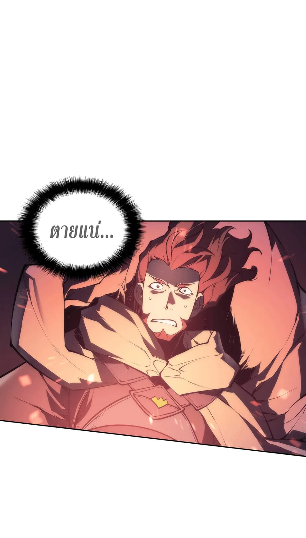 Overgeared ตอนที่ 6 หน้า 51