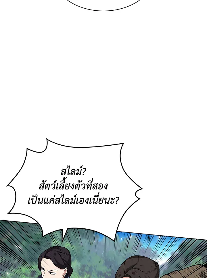Overgeared ตอนที่ 222 หน้า 117