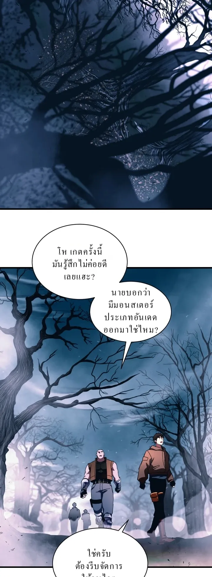 Even the Almighty Is a First-Time Dad ตอนที่ 4 หน้า 49