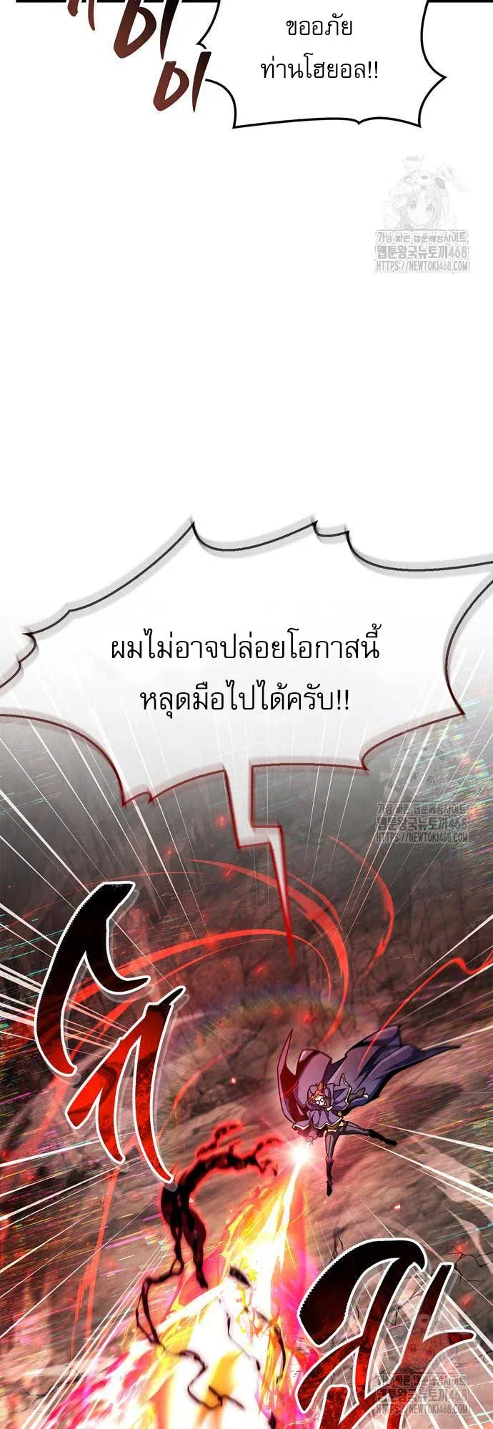The Player Hides His Past ตอนที่ 61 หน้า 61