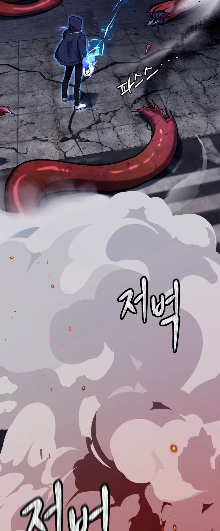 Monsters (2022) ตอนที่ 1 หน้า 84