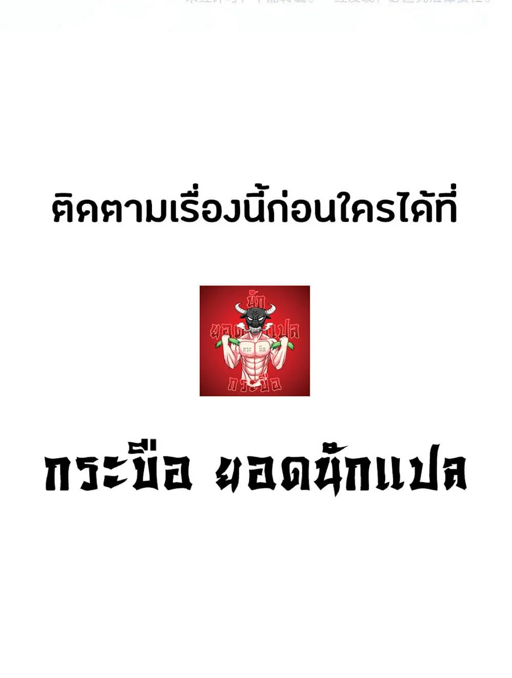 Your Talent is Mine ตอนที่ 17 หน้า 52