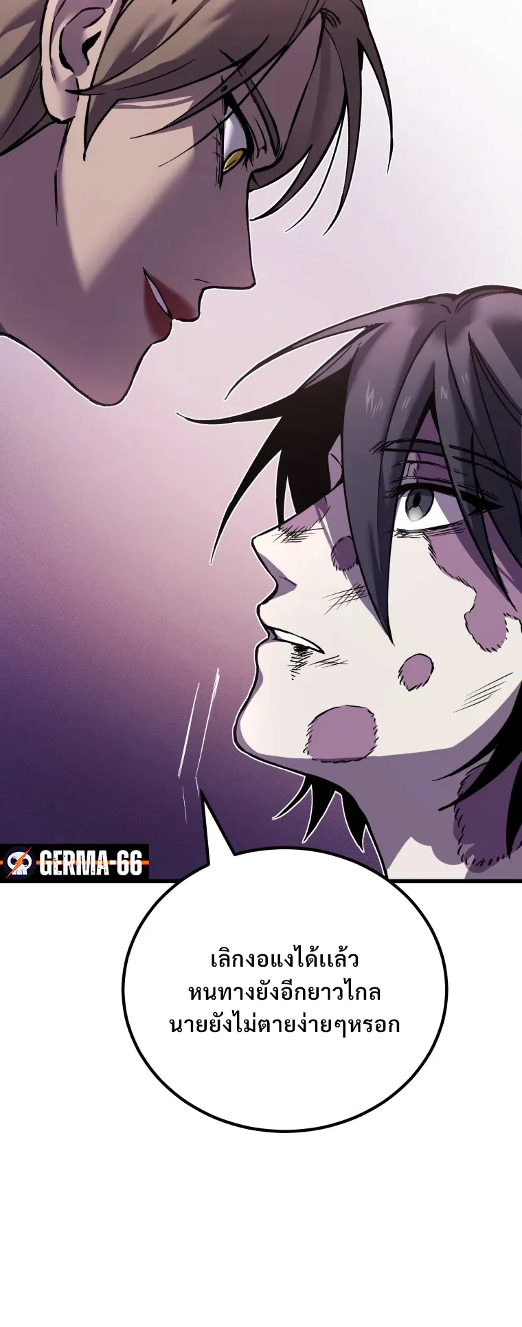 Poison-Eating Healer ตอนที่ 3 หน้า 69