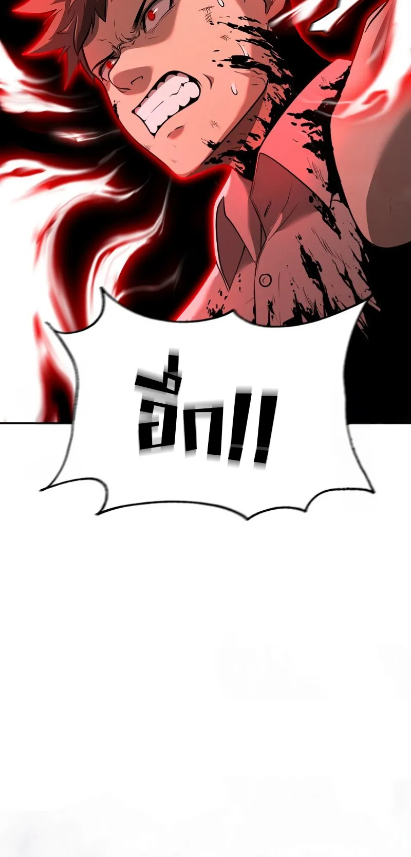 The Return Of Apocalypses Tyrant ตอนที่ 7 หน้า 55