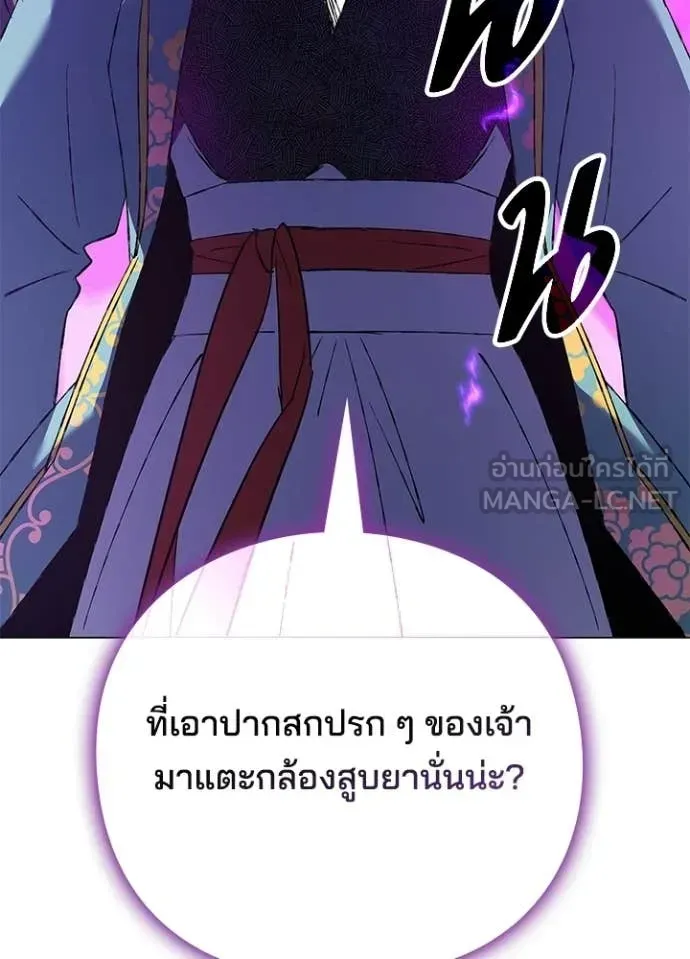Night of the Ogre ตอนที่ 115 หน้า 188