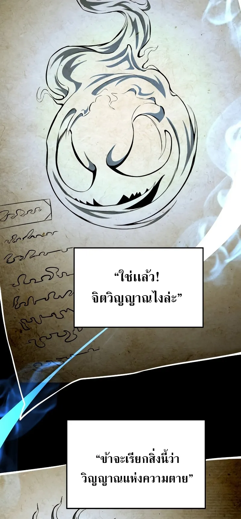 Absolute Necromancer ตอนที่ 5 หน้า 34