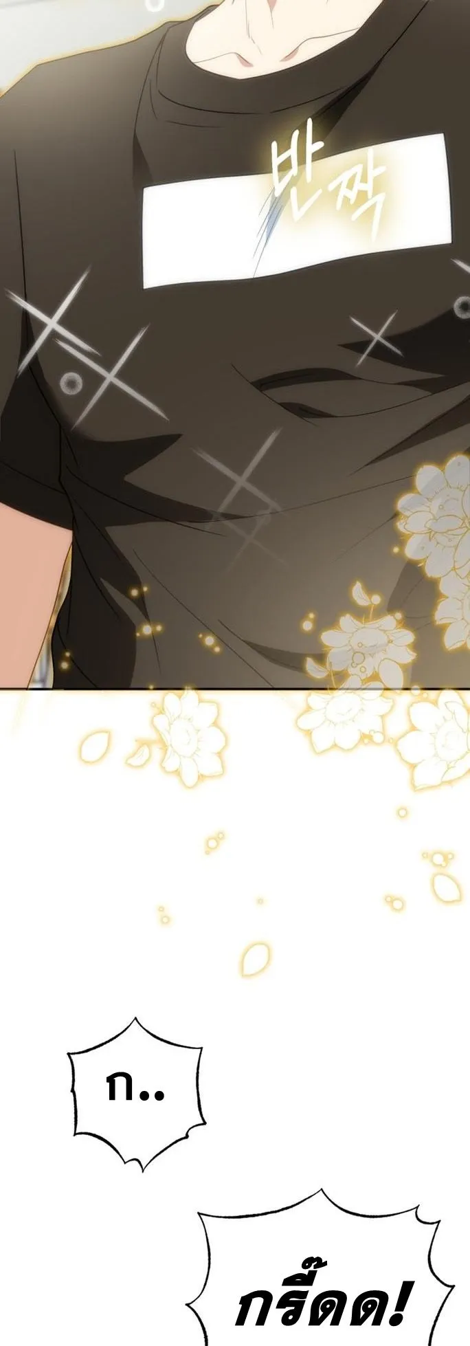 I Will Raise This Family to Greatness ตอนที่ 10 หน้า 18