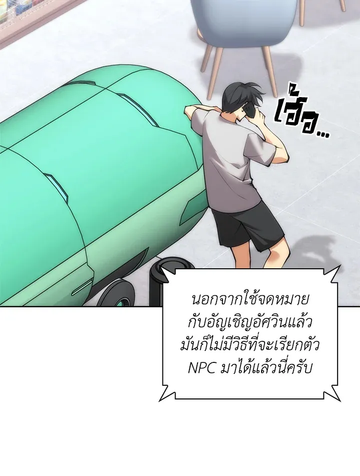 Overgeared ตอนที่ 268 หน้า 27