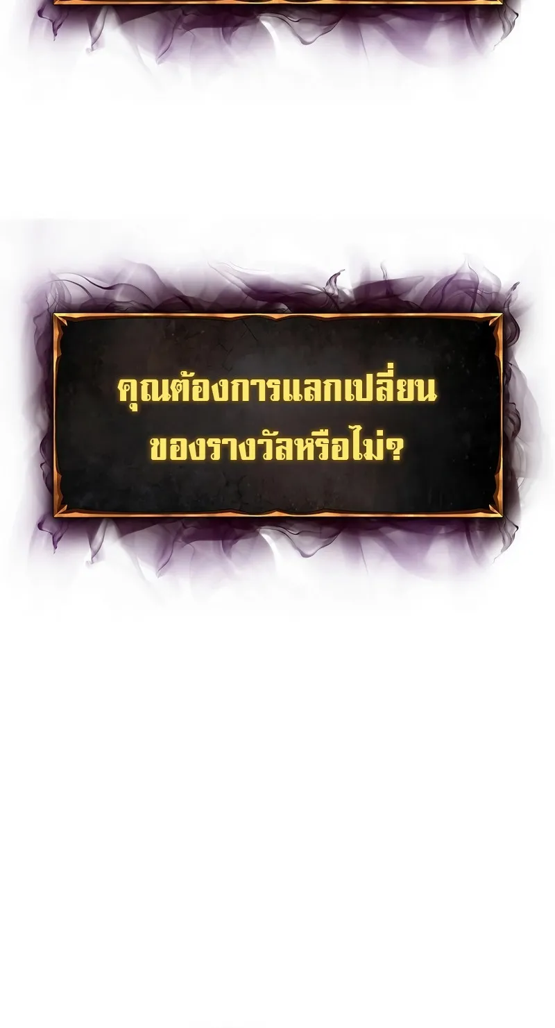 The Return Of Apocalypses Tyrant ตอนที่ 7 หน้า 118