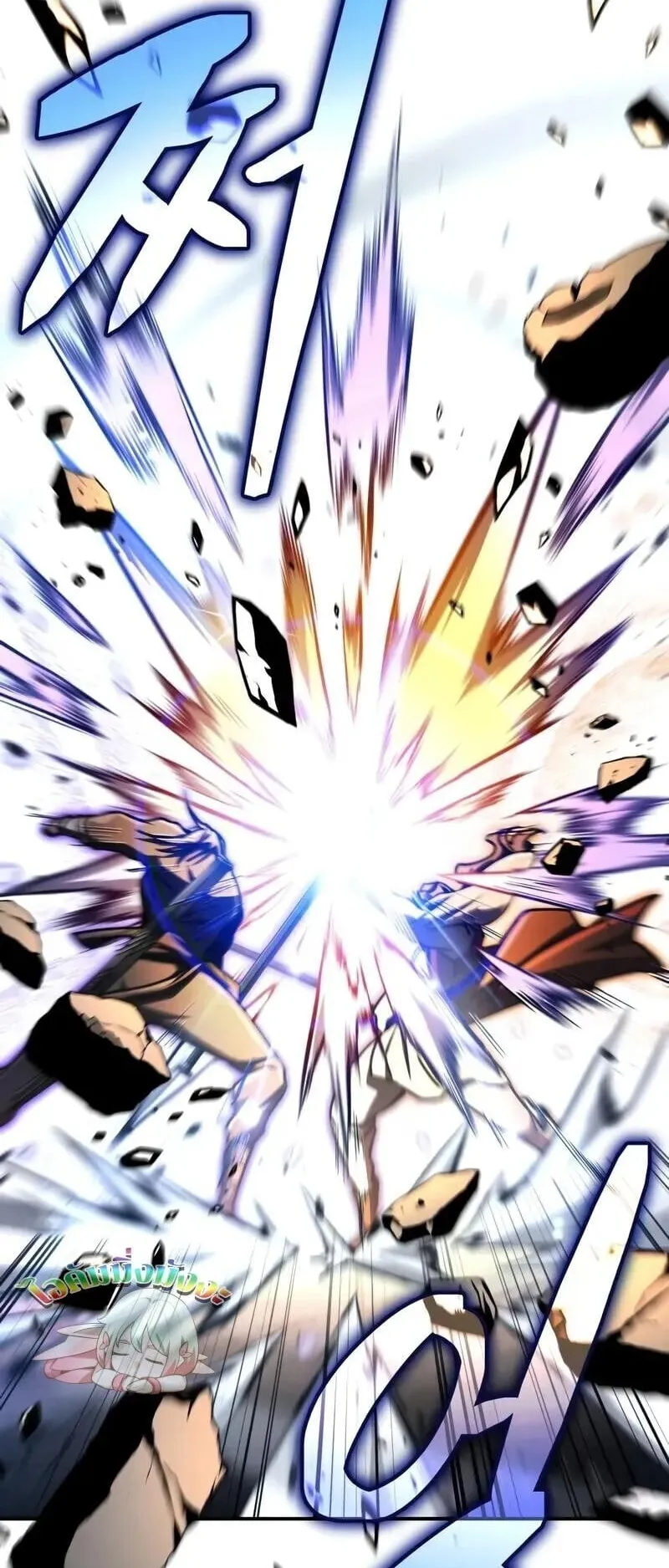 Reincarnation of the Fist King ตอนที่ 42 หน้า 53
