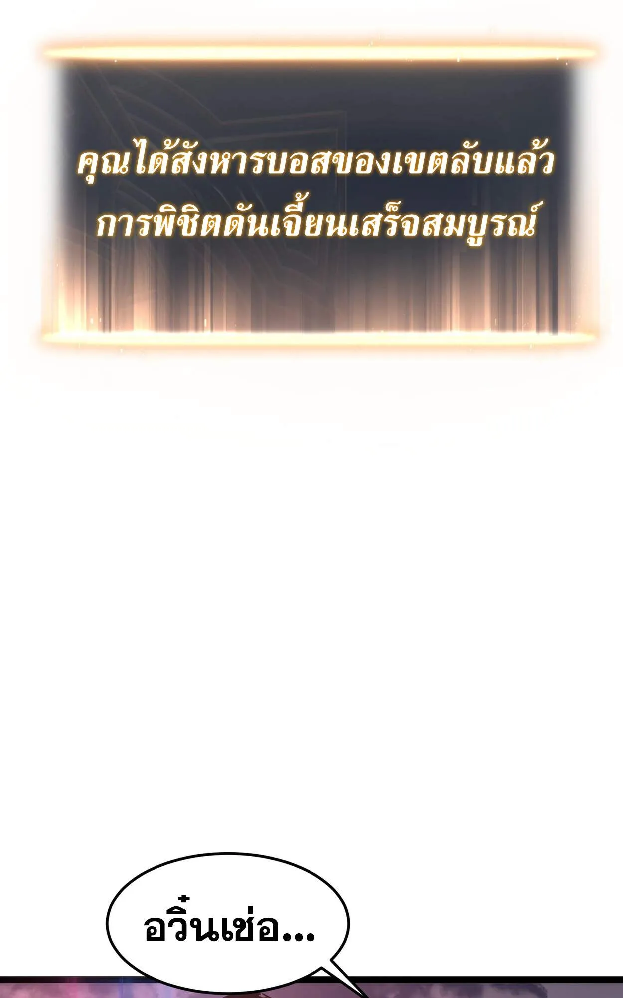 Rebirth My Vengeance Through the Mirror ตอนที่ 2 หน้า 115