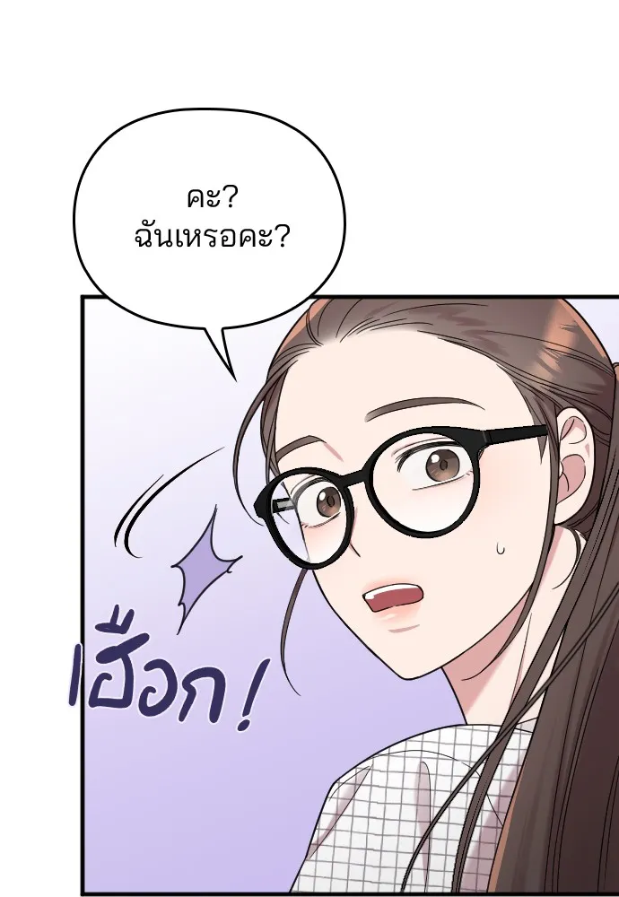 Marry My Husband ตอนที่ 6 หน้า 98