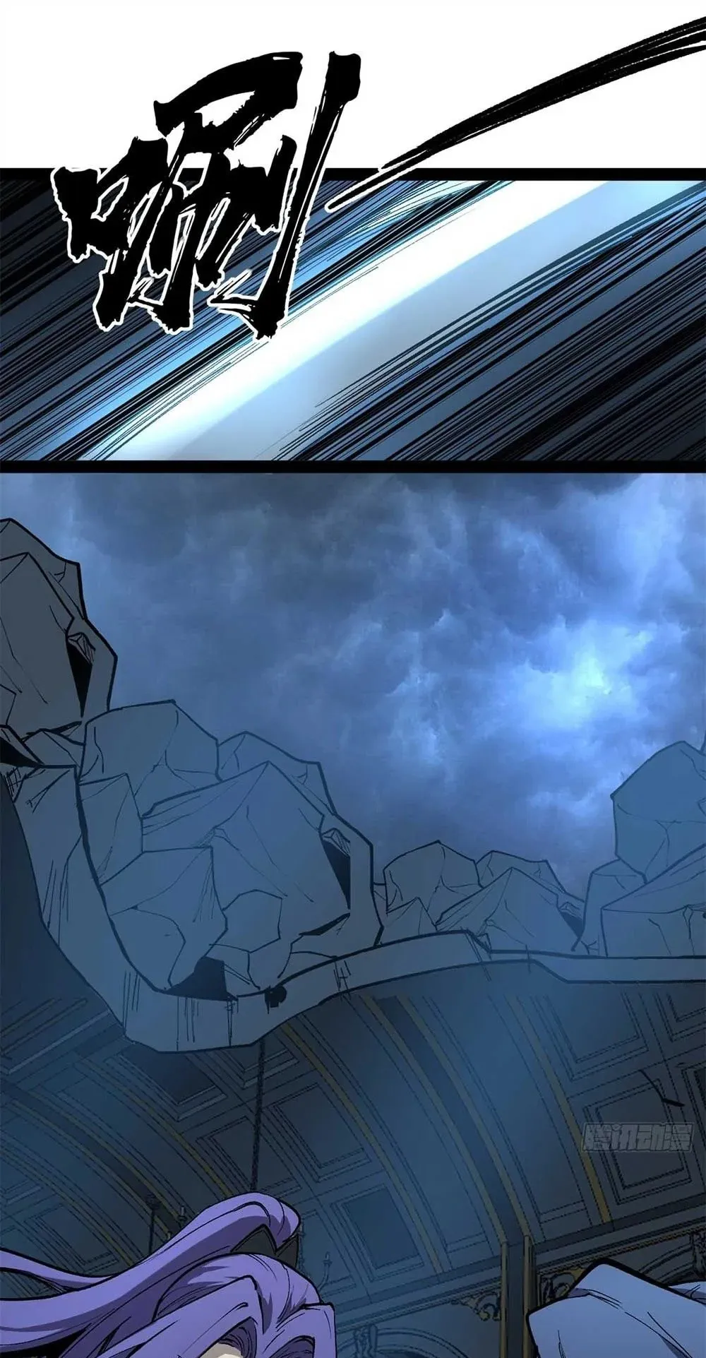 Gatekeeper of the Boundless Worlds ตอนที่ 36 หน้า 25