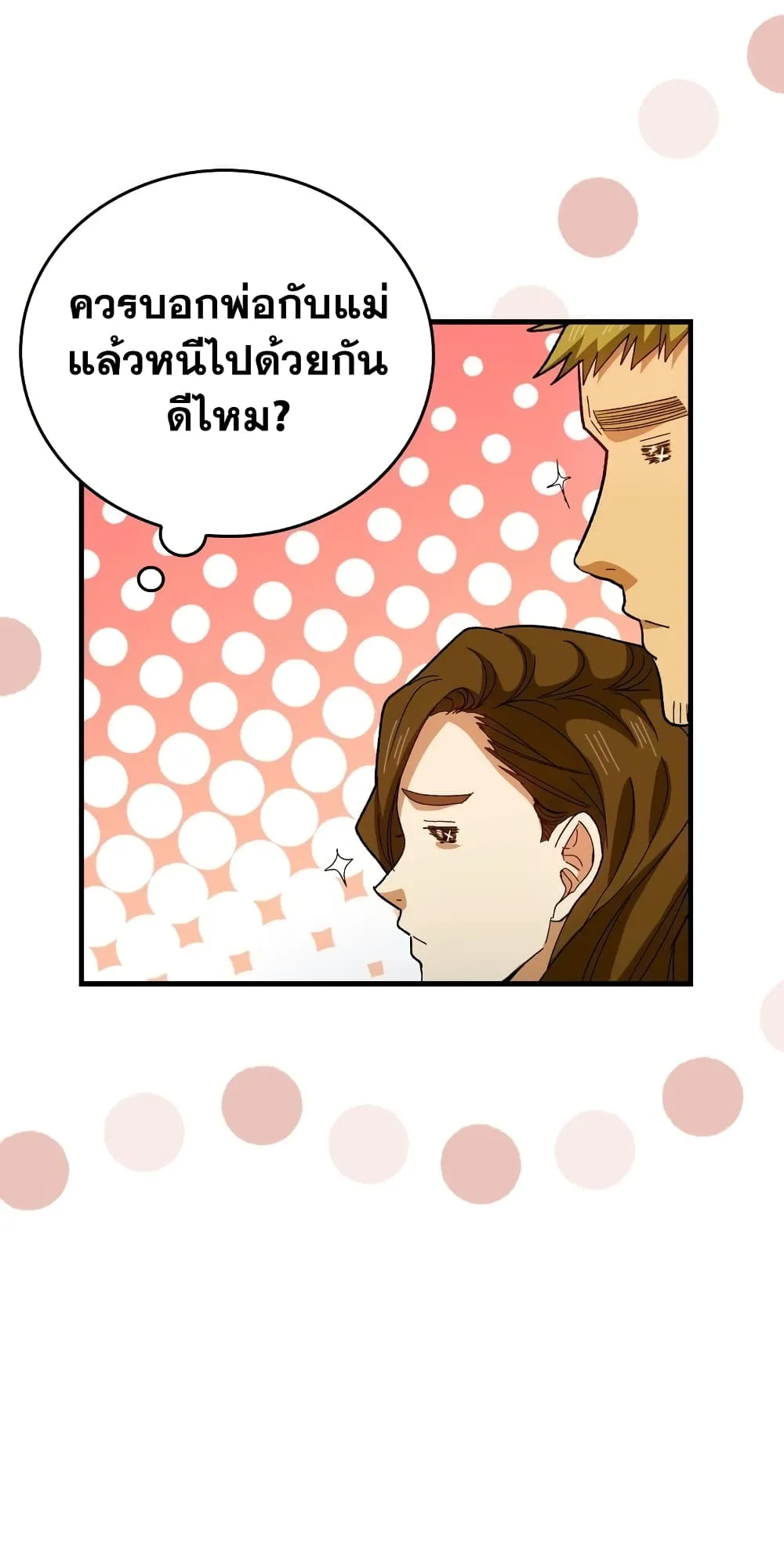 To Hell With Being a Saint, I’m a Doctor ตอนที่ 11 หน้า 10