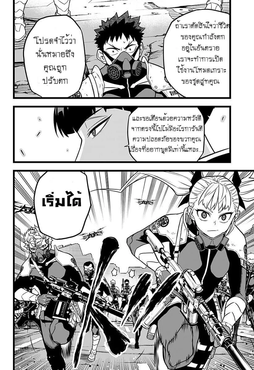 Kaiju no.8 ไคจูหมายเลข 8 ตอนที่ 5 หน้า 9
