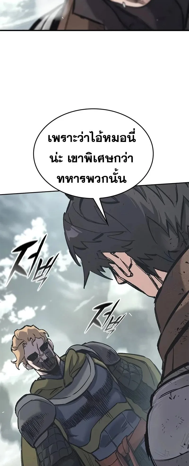 Eternally Regressing Knight ตอนที่ 22 หน้า 53