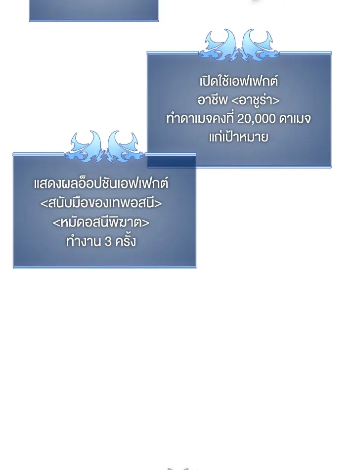 Overgeared ตอนที่ 157 หน้า 96