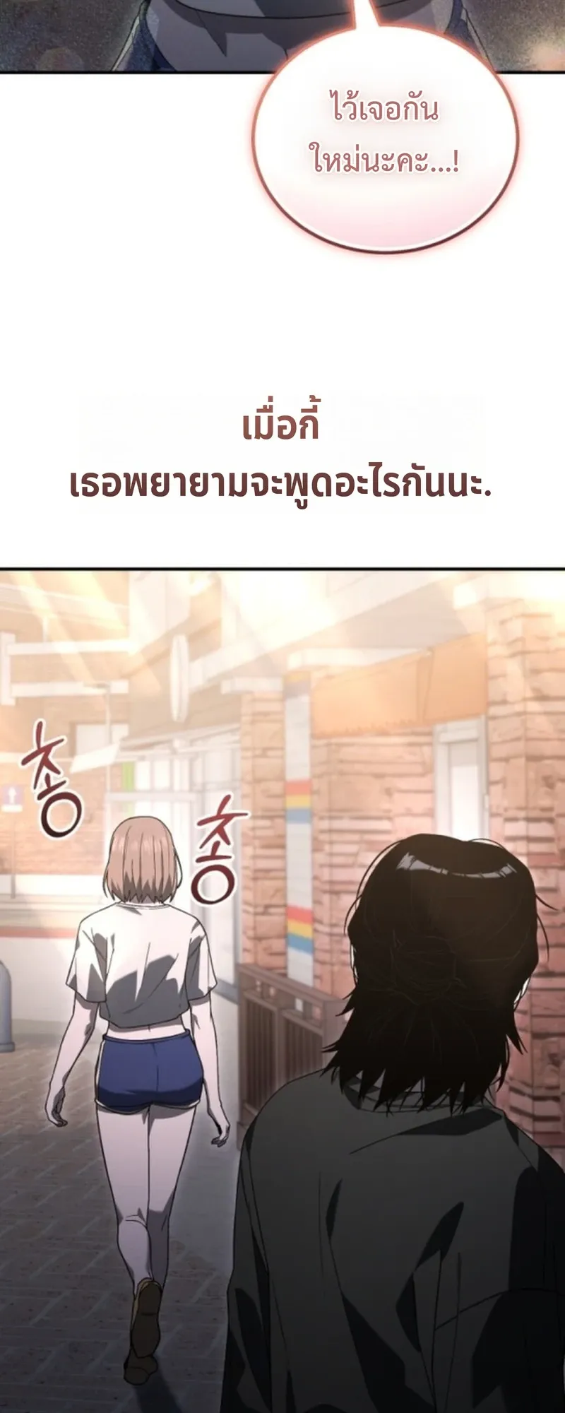 Apocalypse Veteran ตอนที่ 2 หน้า 67