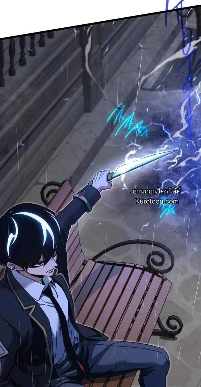 I Took Over The Academy With a Single Sashimi Knife ตอนที่ 53 หน้า 24