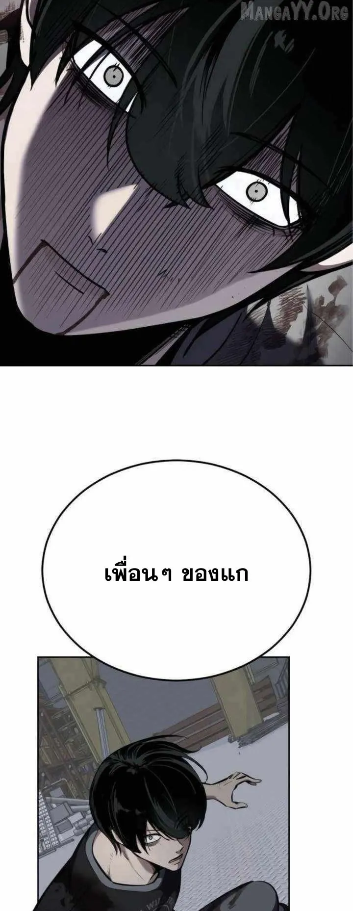 Resurrection Boy ตอนที่ 12 หน้า 94