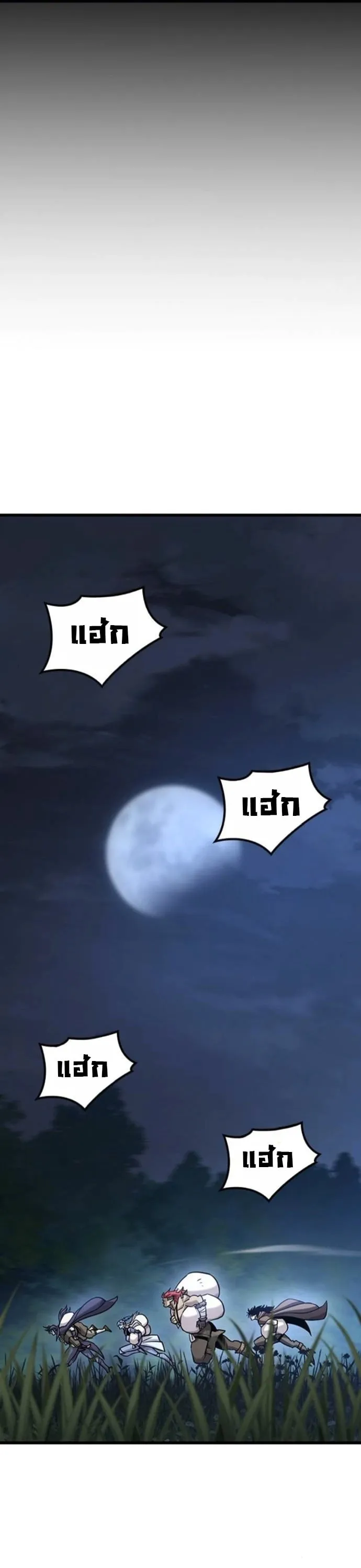 What a Bountiful Harvest, Demon Lord! ตอนที่ 35 หน้า 50