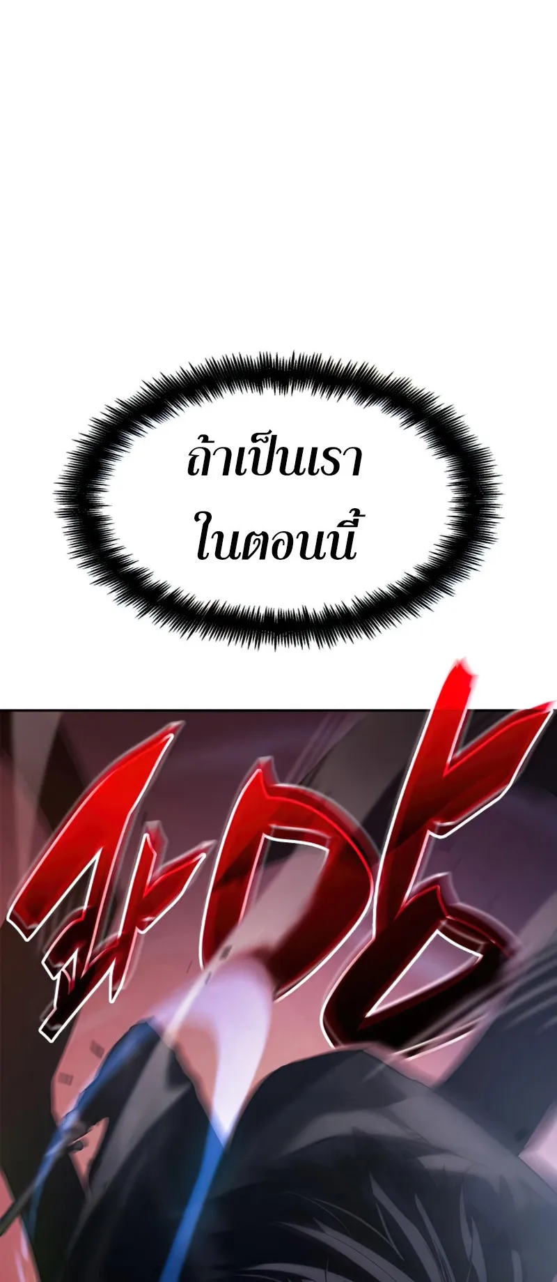 The Boundless Necromancer ตอนที่ 9 หน้า 4