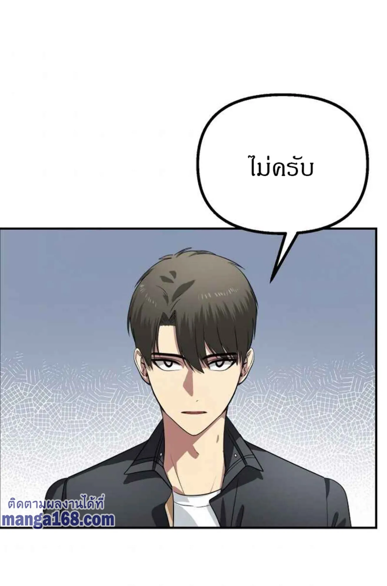 SSS-Class Suicide Hunter ตอนที่ 26 หน้า 7
