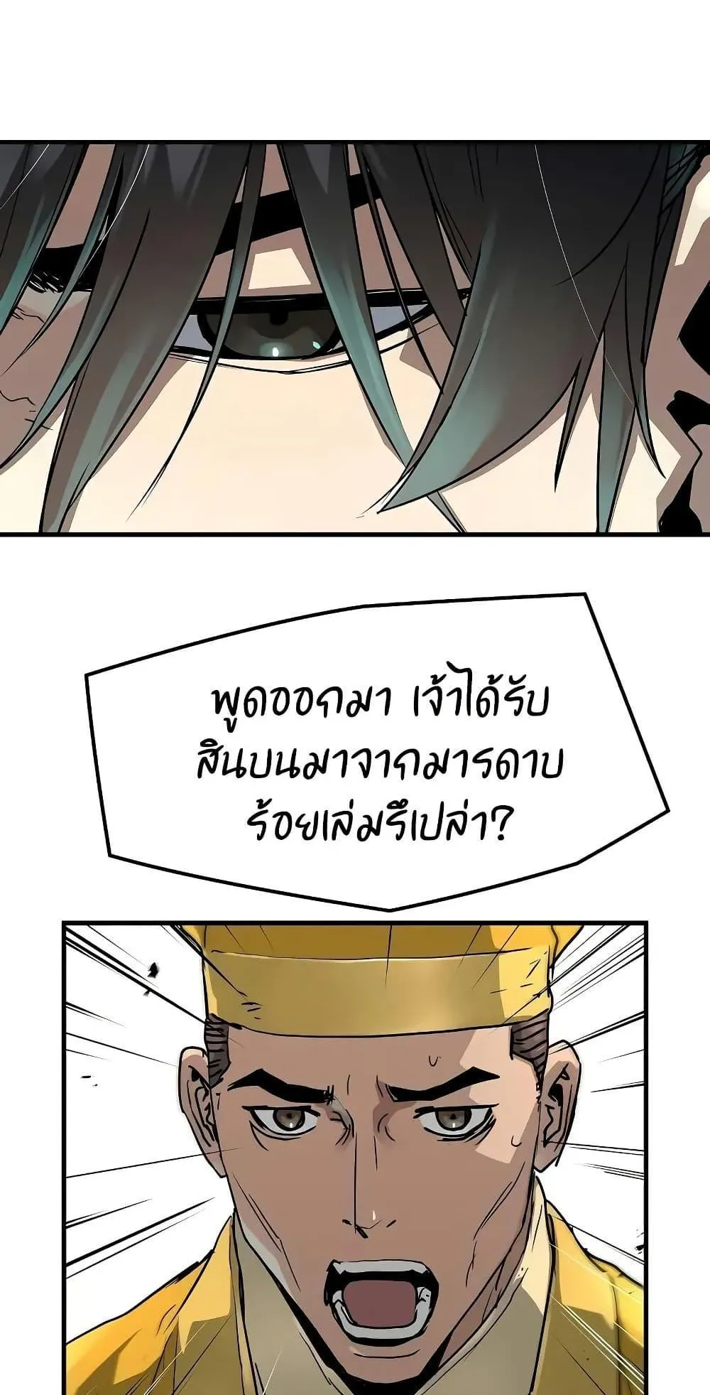 Absolute Regression ตอนที่ 25 หน้า 47