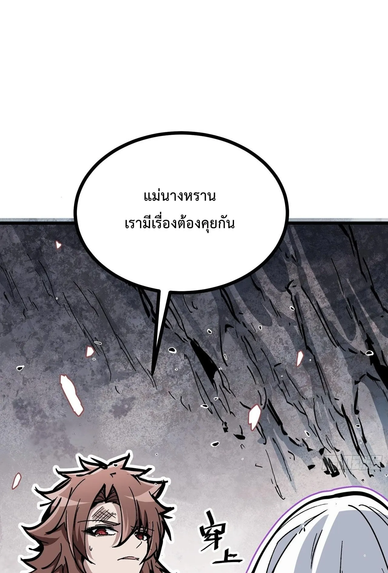 Immortal Fairy, Please Listen to My Explanation ตอนที่ 4 หน้า 6